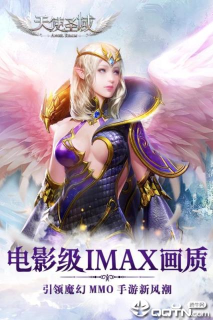 天使圣域BT版
