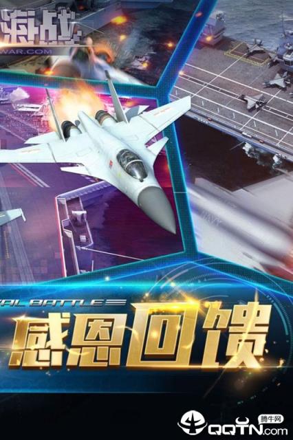 现代海战内购版