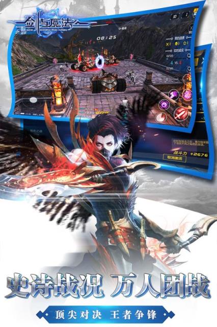 新剑与魔法BT版