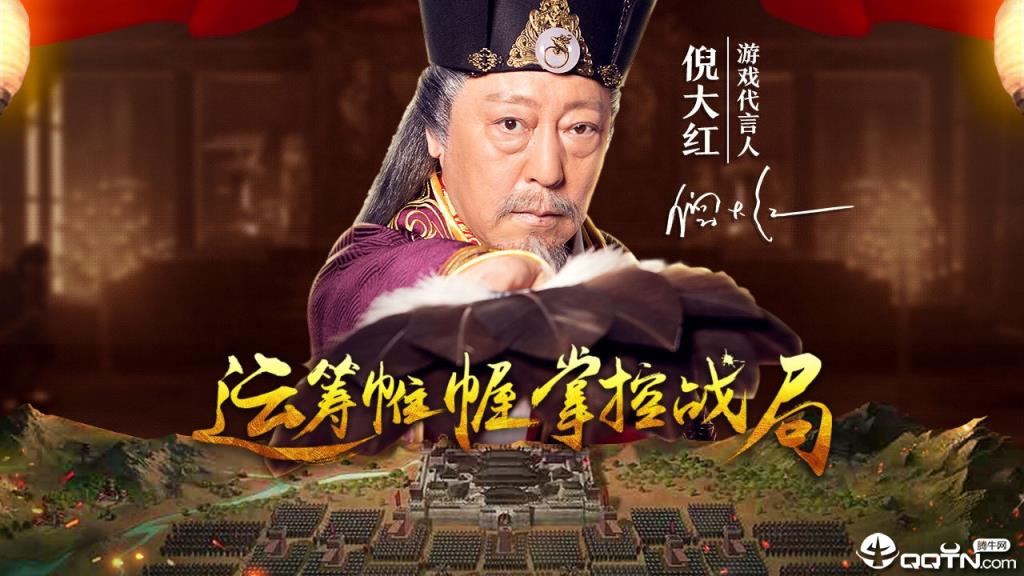 大强三国内购版
