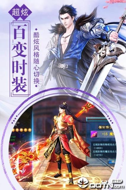 诛仙封神传星曜版