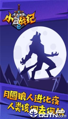 小白战纪内购版