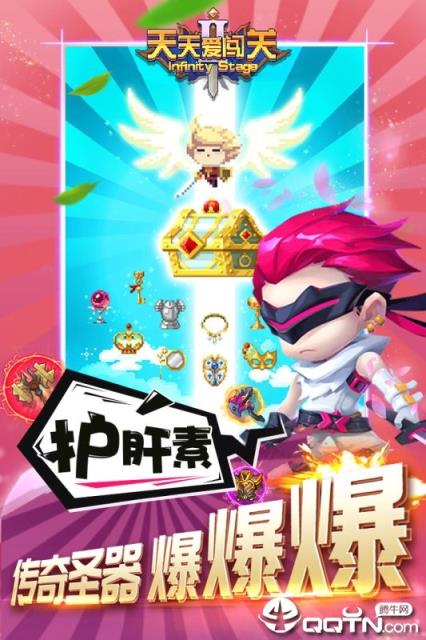 天天爱闯关2内购版