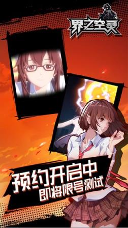 界之空灵内购版