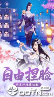 神喻剑灵风云录手游