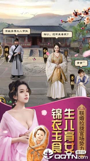 相公我还要BT版