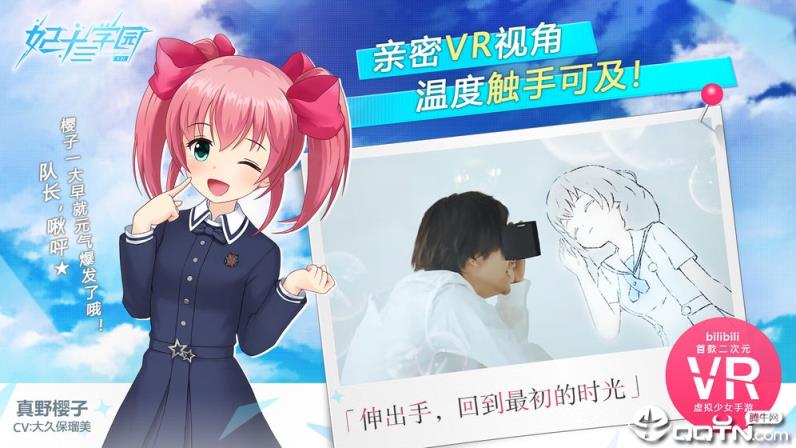 妃十三学园B站版