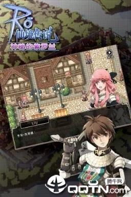 仙增传说单机完整版