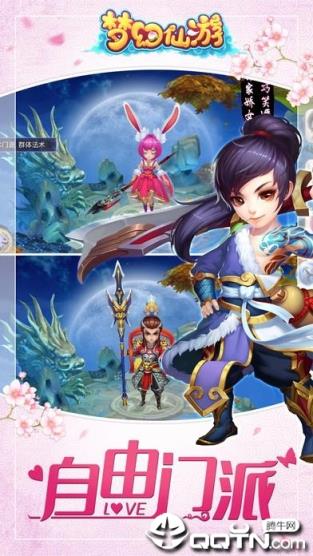 梦幻仙游无限版