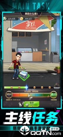 小白升职记内购版