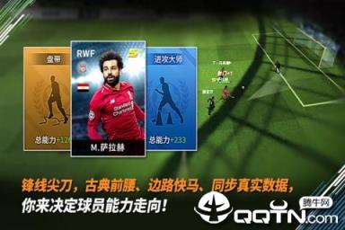 最佳11人腾讯版