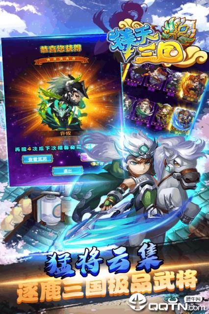 镁天三国九游版