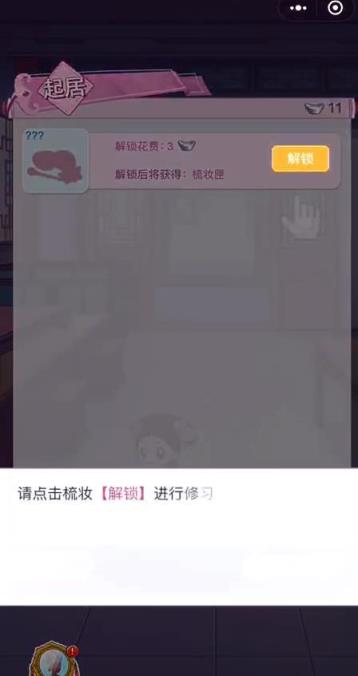 璎珞攻略内购版