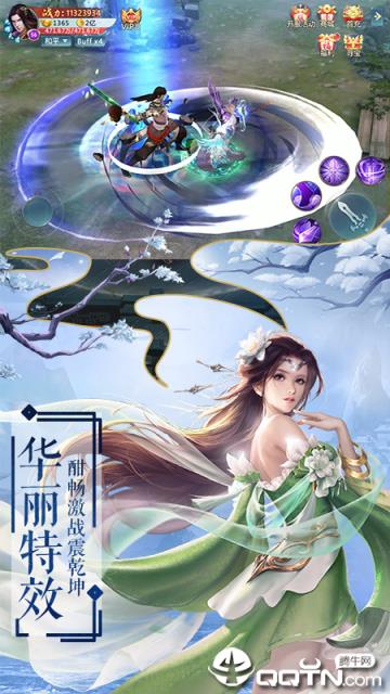 仙剑奇谭录bt版