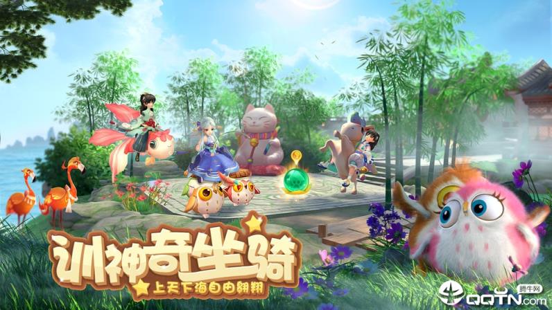 神雕侠侣2互通版