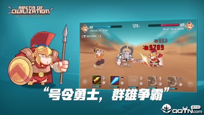 文明大乱斗无限金币钻石版