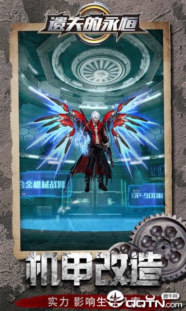 遗失的永恒BT版