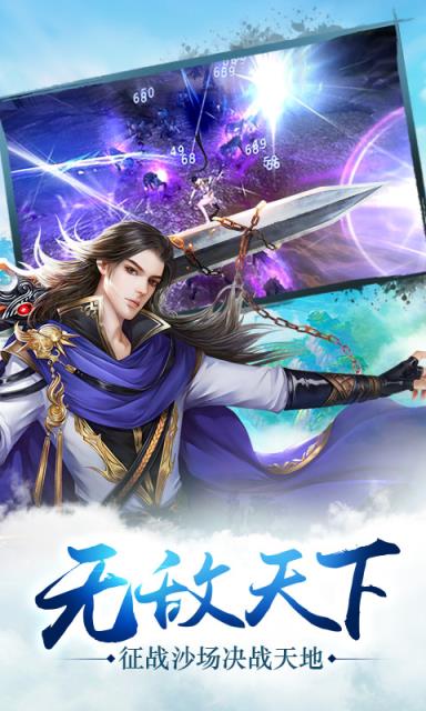 灵剑飞仙应用宝版