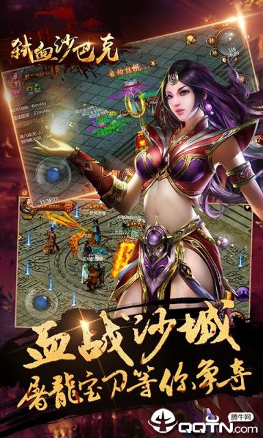 弑血沙巴克满V版