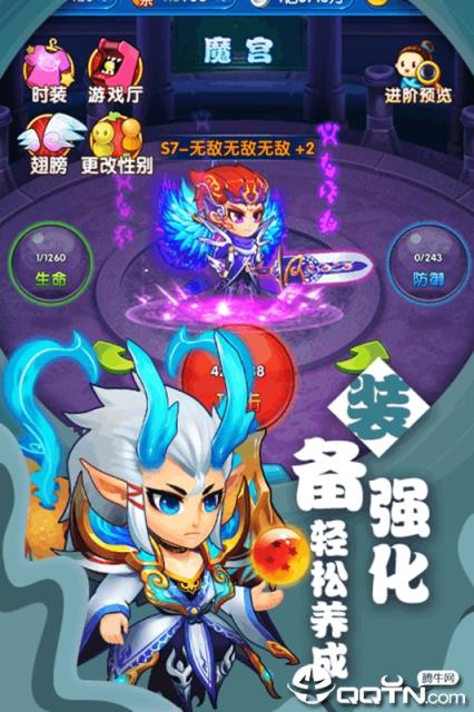 萌鬼乱斗内购版