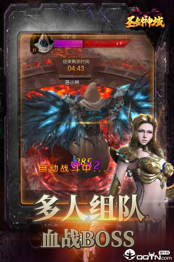 圣剑神域华为版