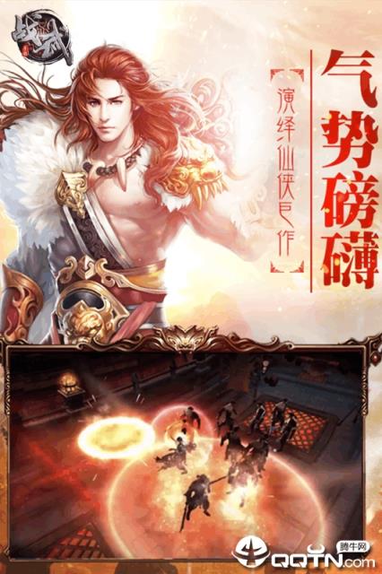 战武内购版