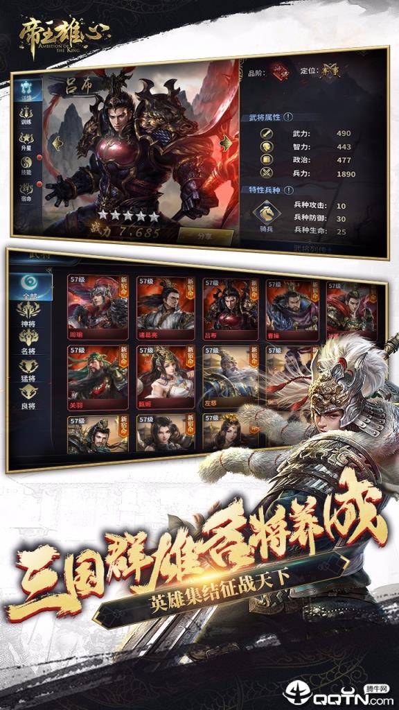 帝王雄心果盘版