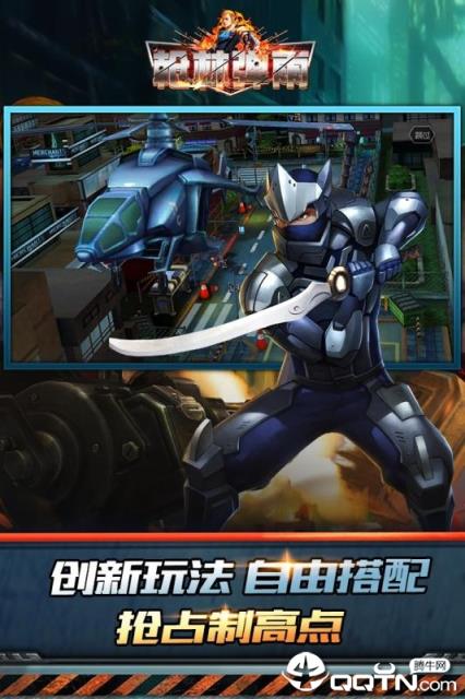 枪林弹雨内购版