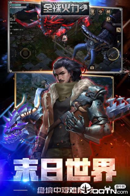 全球火力无限金币钻石版