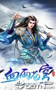 剑指苍穹礼包版