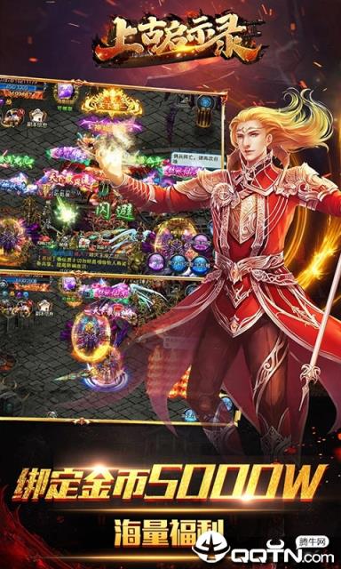 上古启示录满v版