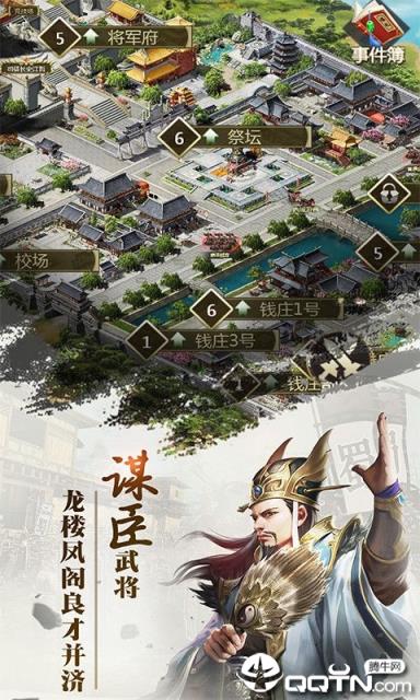 三国群雄传加速版