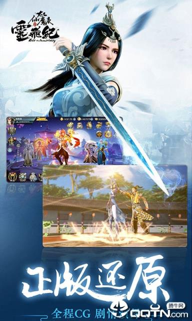 太乙仙魔录满V版