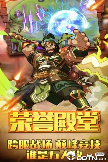 烈火三国安锋版