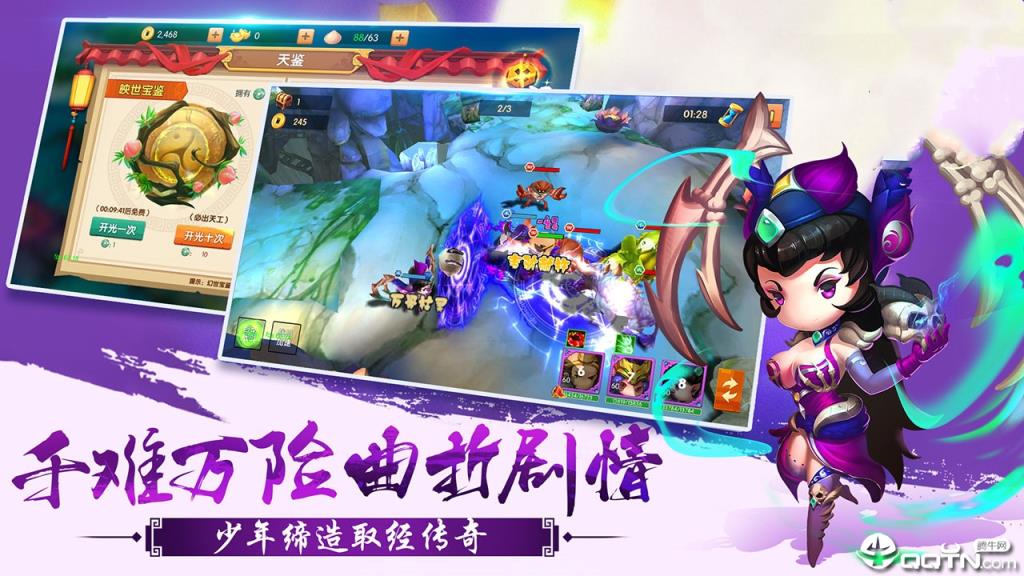 西游来了BT版
