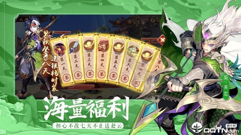 逍遥少年三国内购版