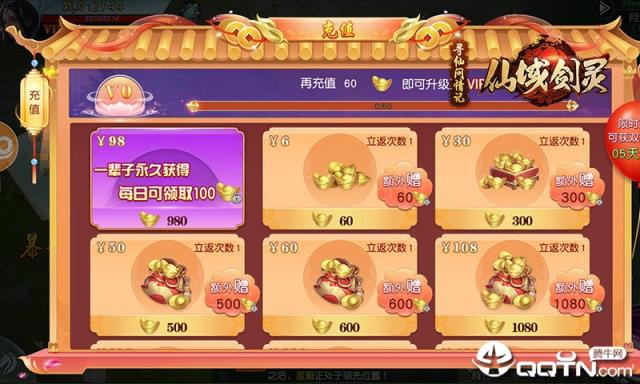 仙域剑灵抖音版