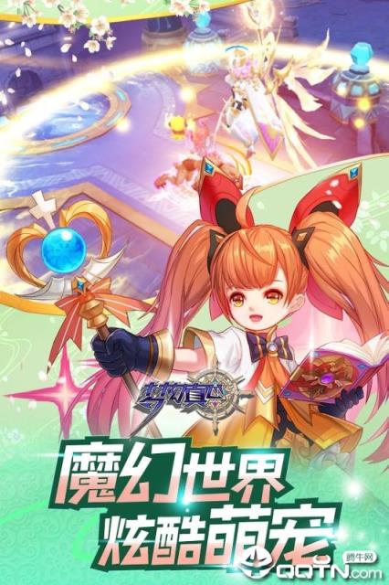 梦幻真心内购版