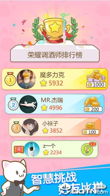 贪吃大作战水杯无广告版