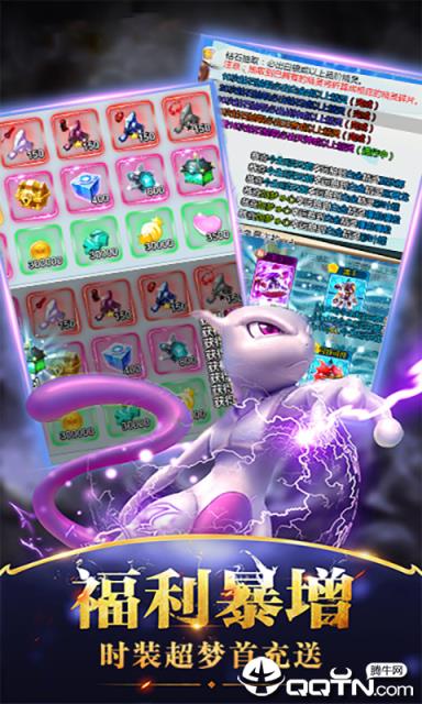 精灵宝可萌满V版