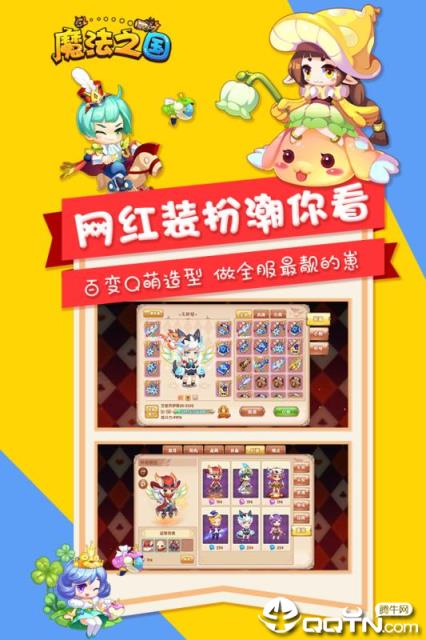 魔法之国内购版