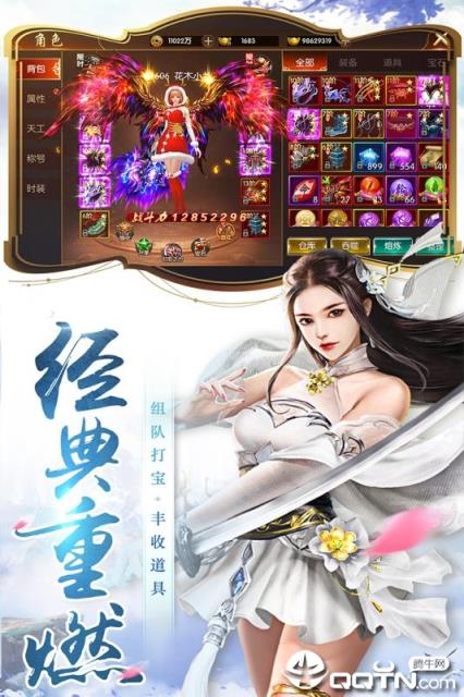 圣灵Online九游版