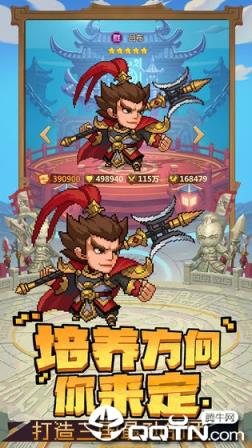 乱世萌将团BT版