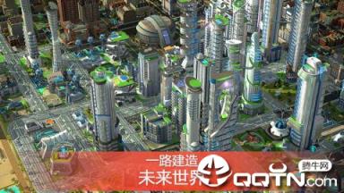 模拟城市我是市长全球版