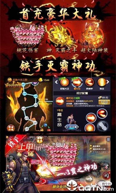 四大名捕之震关东BT版