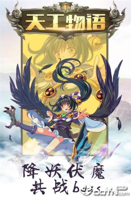 天工物语内购版