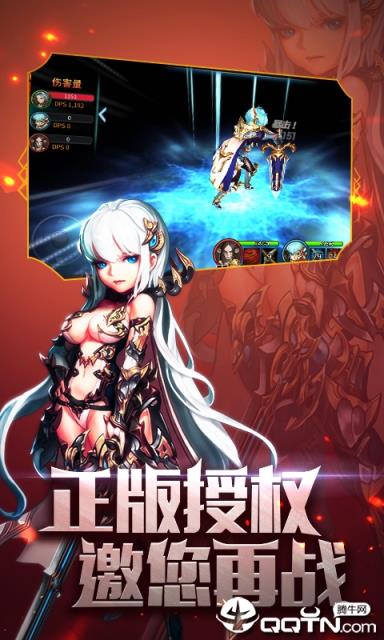 守护阿拉德内购版