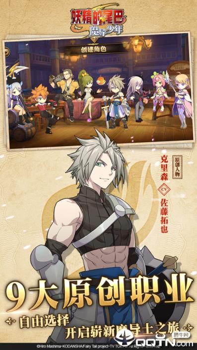 妖精的尾巴魔导少年BT版