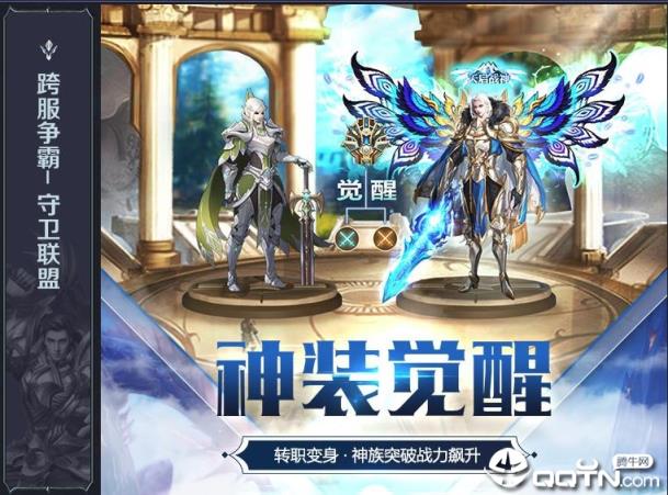 猎魔觉醒福利版