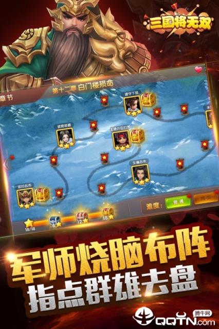 三国将无双内购版